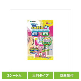 【10％OFF】水とりぞうさん　防虫剤付　クローゼット用（大判タイプ）　2セット入り 72339水とりぞうさん 除湿剤 シートタイプ 衣類保存用 オカモト クローゼット用 防虫剤付き 防カビ 湿気とり 防虫[2609SE]