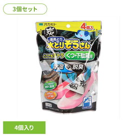 【10％OFF】【3個セット】水とりぞうさん　どこでもテトラ炭　くつ・下駄箱用 4個入り 72430水とりぞうさん 除湿剤 シートタイプ 靴用 オカモト テトラ型 活性炭 吸湿 脱臭 まとめ買い[2609SE]