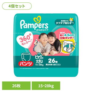 【4個セット】パンパース さらさらケア パンツ / スーパ-ジャンボ ビッグより大きい26枚(15-28kg)×4 パンパース ぱんぱーす Pampers p&g オムツ おむつ 紙オムツ 紙おむつ 新生児 赤ちゃん P&Gジャパ