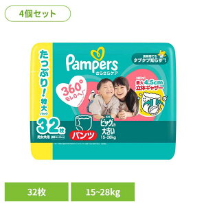 [SiP5{20`]y4Zbgzpp[X 炳PA pc / EgW{ rbO傫32(15-28kg)×4 pp[X ςρ[ Pampers p&g Ic ނ Ic ނ V