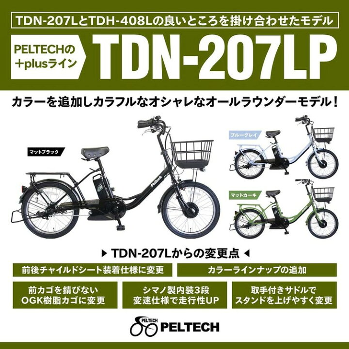 楽天市場】【ほぼ全品P5倍☆8日18時〜】電動自転車 子供乗せ 前 電動 