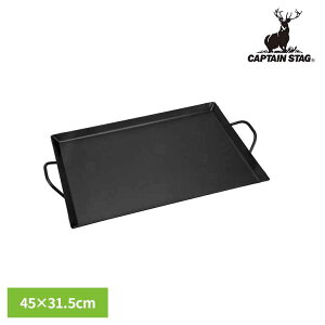 �S�� �O���h�� �O�����p�� M 45×31.5cm BBQ UG-1595CAPTAINSTAG �L�����v �A�E�g�h�A ���W���[ �S�� �ē��v���[�g �S�v���[�g �o�[�x�L���[ �O���h�� BBQ �p�[�������������