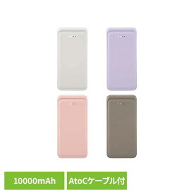 【ポイント10倍★14日20時~21日10時迄】モバイルバッテリー 10000mAh SMP-MB100-Wモバイルバッテリー おしゃれ 防災 旅行 Type-C USB-A 10000mA ホワイト オーム電機 白 紫 ピンク 茶
