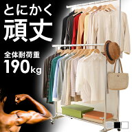 【10%OFF】ハンガーラック おしゃれ スリム 頑丈 2段 パイプハンガー 高耐荷重 業務用 ワードローブ 大容…