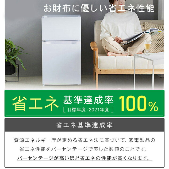 楽天市場】☆超激熱商品☆冷蔵庫 一人暮らし 小型 2ドア 87L 右開き 