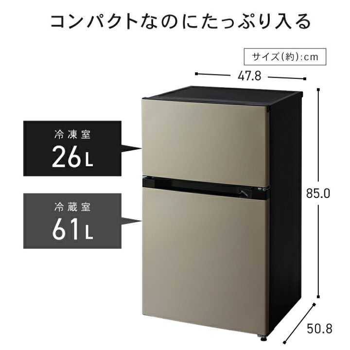 楽天市場】☆超激熱商品☆冷蔵庫 一人暮らし 小型 2ドア 87L 右開き 