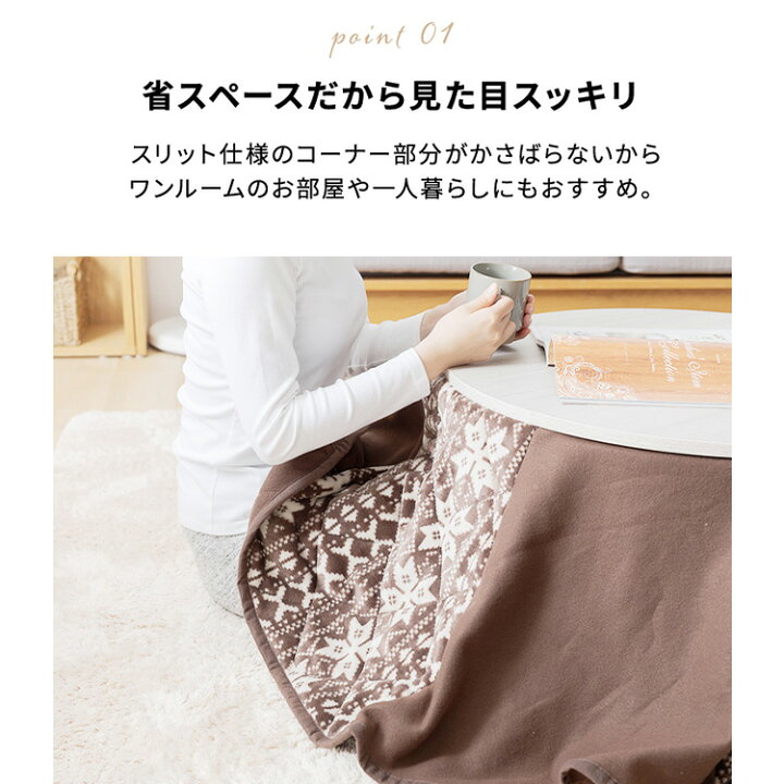 楽天市場】☆目玉価格☆こたつセット こたつ おしゃれ こたつ テーブル 円型 布団 セット 正方形 円形 丸型 こたつ 布団セット 丸テーブル 折れ脚 折りたたみ 折り畳み コンパクト こたつテーブル 省スペース 節電 寒さ対策 可愛い かわいい 可愛い ノルディック柄【広告 ... 楽天市場】☆目玉価格☆こたつセット こたつ おしゃれ こたつ テーブル 円型 布団 セット 正方形 円形 丸型 こたつ 布団セット 丸テーブル 折れ脚 折りたたみ 折り畳み コンパクト こたつテーブル 省スペース 節電 寒さ対策 可愛い かわいい 可愛い ノルディック柄【広告 ...