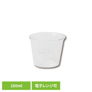 �v�����J�b�v �ϔM �K���X 100ml �d�q�����W �H��@�Ή� ���َq��� �X�C�[�c��� ���[�X �[���[ ���[�O���g �v������� �v�����e�� �ϔM�K���X �v�����^ �f�U�[�g�J�b�v Blow�v�����J�b�v100 