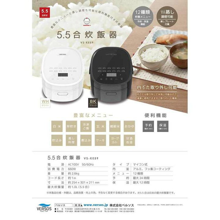 楽天市場】【ほぼ全品P10倍☆7/12 0:00〜23:59迄】マイコン式 5.5合 