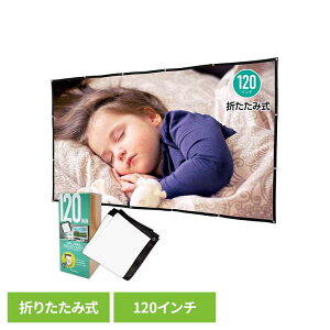 �y�قڑS�iP5�{��20�����z�܂��ݎ��v���W�F�N�^�[�X�N���[��120�C���` RA-PSOT120L��c �~�[�e�B���O �v���[�� �p�[�e�B�[ �X�N���[�� �܏� �ۏؕt�� �ȃX�y�[�X �����^�� �N�₩ RAMASU