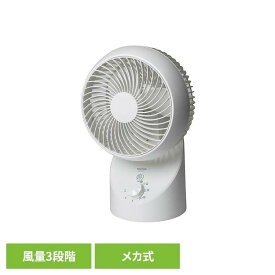 【ポイント5倍★3日20時〜11日10時】3D首振りサーキュレーター 分解お手入れ可 扇風機 サーキュレーター 全分解式 お手入れ簡単 TEKNOS 【B】