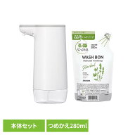 サラヤ ノータッチハンドソープディスペンサー＋ウォシュボンハンドソープセット ウォシュボン ディスペ…
