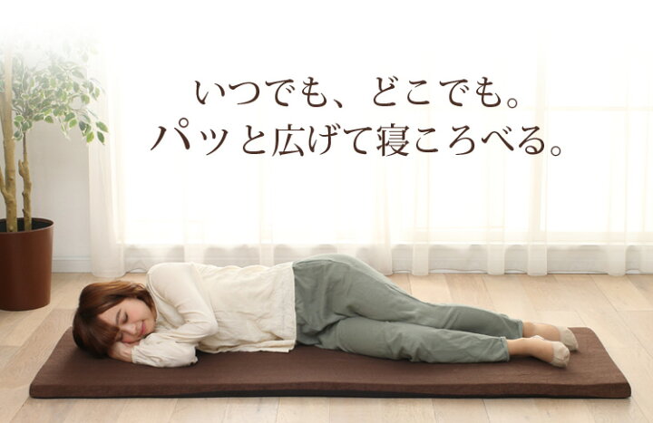期間限定送料無料】 ごろ寝マット 約60×180×4cm 洗えるカバー 滑り止め付き 軽量 〔リビング お昼寝 アウトドア 車中泊〕 生活用品 インテリア 雑貨 家具 カーペット マット その他のカーペット レビュー投稿で次回使える2000円クーポ キャンプ マット マルチマットレス 60×180×4cm キャンプ マットレス 収納 コンパクト レジャー アウトドア 布団 洗える 長座布団 低反発 高反発 ごろ寝マット 車中泊 ブラウン 消臭 竹炭 一人暮らし ワンルーム