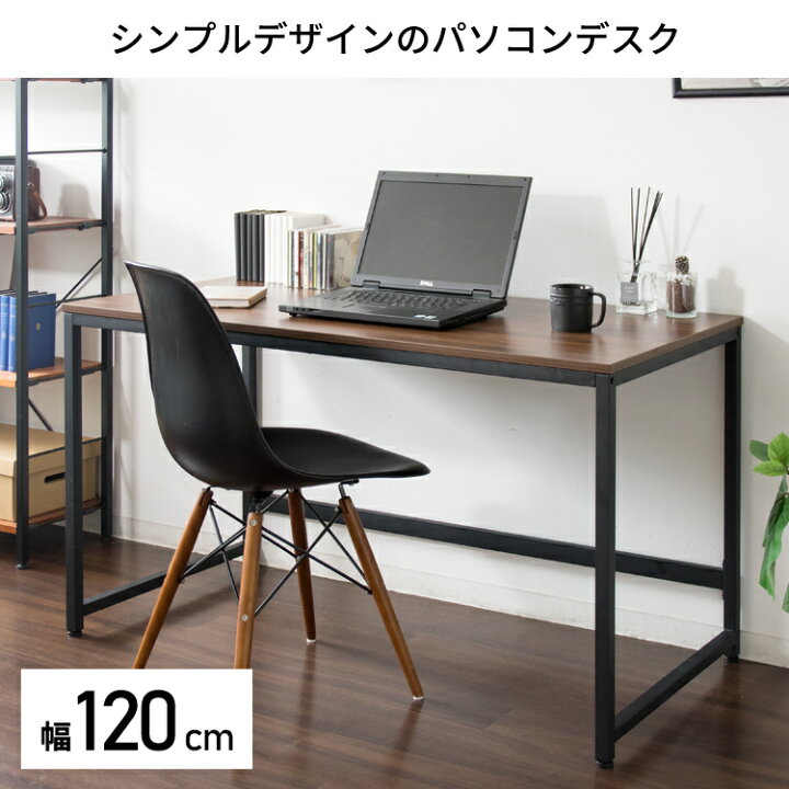 楽天市場】デスク 120 パソコンデスク オフィス 机 幅120cm つくえ 