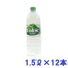 【1ケースでも送料無料】ボルヴィック【Volvic】1.5L×12本入り【D】【熱中症対策】（お水飲料水ボルヴィック ボルビック ボルヴィッグ 平行輸入 水 ドリンク海外名水・水・ミネラルウォーター）[◇在] [補]