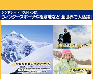 掛け布団掛布団シンサレート日本製寝具あったかフィット掛布団シンサレートセミダブル