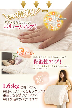 【送料無料】カシミヤ混掛け布団ダブルFCKN-D