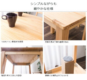 ダイニングセットダイニングテーブルおしゃれ木製パイン材ニコルダイニング3点セット