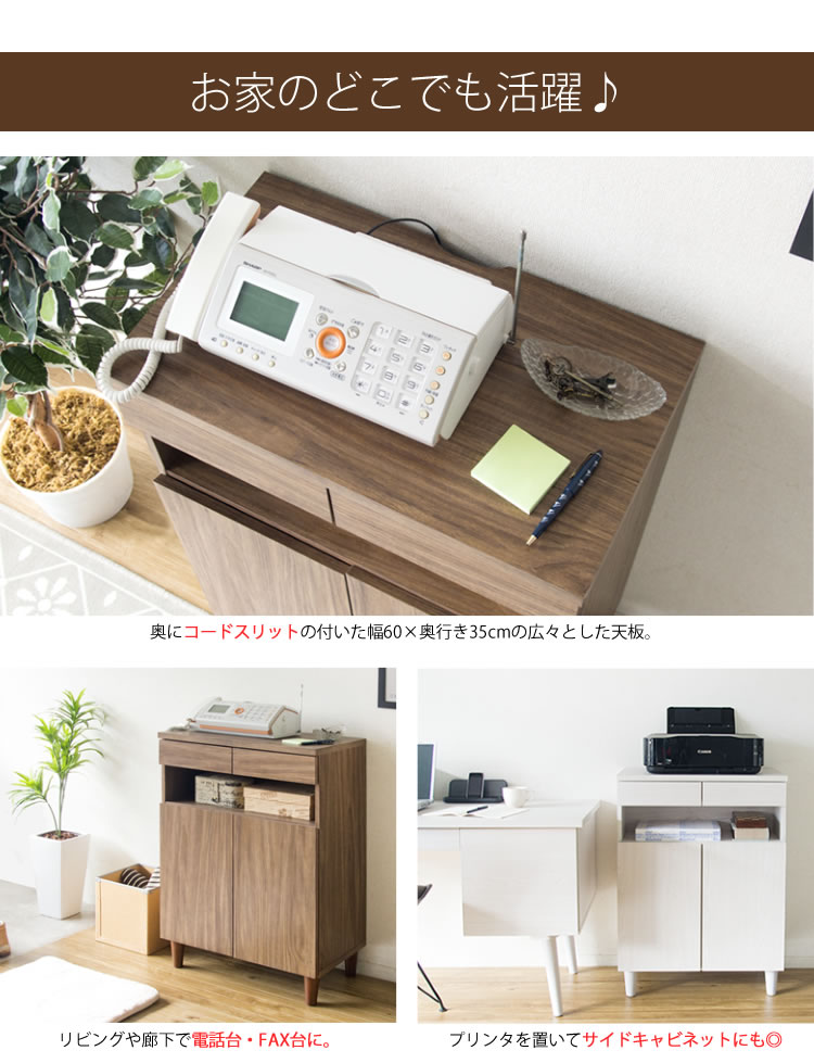 楽天市場】FAX台 幅60cm 木製 電話台 ファックス台 リビングボード 