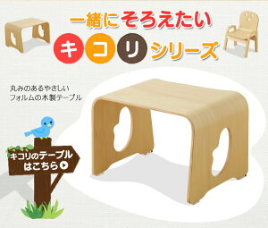 楽天市場 キッズチェア 木製チェア 子供用 キコリの小椅子 チェア Mw Kkキコリのコイス 子供用 ナチュラル レッド ブラウン グリーン イエロー おもちゃ プレゼント シンプル かわいい 椅子 イス 組立式 D 収納 家具 寝具の収納宅配館