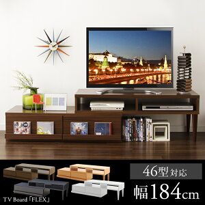 テレビ台伸縮(105〜184cm)送料無料あす楽対応テレビボードテレビラックコーナー伸縮TVボードTV台AVボードローボード引き出し木製ラックおしゃれカントリー北欧木目調新生活白32インチ9048196194Flexブラウンナチュラルブラック【D】【☆】