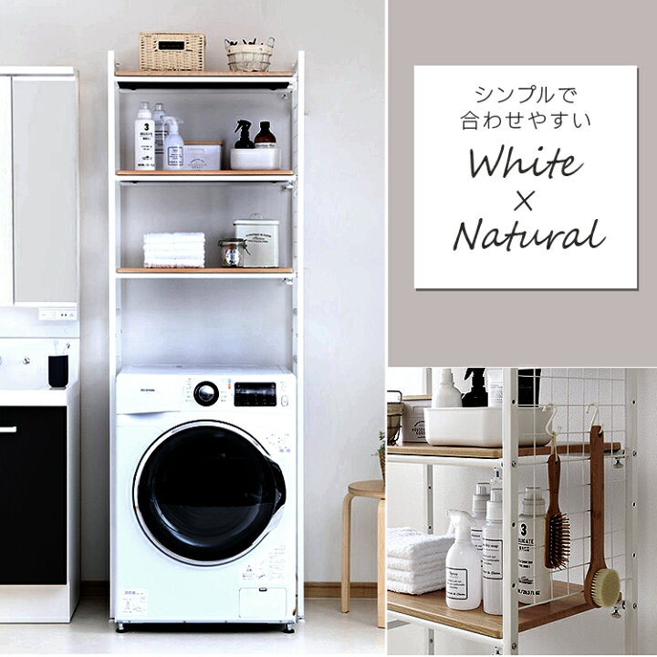 楽天市場 目玉価格 8 570円 ランドリーラック スリム 3段 縦型 おしゃれ 伸縮 北欧 シンプル 洗濯機ラック 送料無料 収納 洗面所収納 洗濯機収納 タオル収納 ラック ランドリー収納 洗濯機上ラック 洗濯機上収納 棚 収納棚 ブラック ホワイト Lrp 301 D 広告
