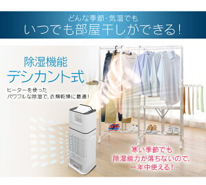 楽天市場 サーキュレーター衣類乾燥除湿機 布団乾燥機 アイリスオーヤマ カラリエ ツインノズル Fk W1 ホワイト Ijd I50 布団 乾燥 乾燥機 カラリエ 湿気 カビ 布団乾燥機 ふとん乾燥機 衣類乾燥機 靴乾燥 除湿器 除湿機 サーキュレーター 収納 家具 寝具の収納宅配館 楽天市場 サーキュレーター衣類乾燥除湿機 布団乾燥機 アイリスオーヤマ カラリエ ツインノズル Fk W1 ホワイト Ijd I50 布団 乾燥 乾燥機 カラリエ 湿気 カビ 布団乾燥機 ふとん乾燥機 衣類乾燥機 靴乾燥 除湿器 除湿機 サーキュレーター 収納 家具 寝具の収納宅配館