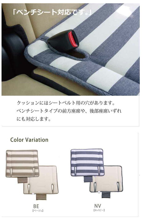 楽天市場 車用 カークッション 軽自動車 クッション ボーダー 綿100 ロカ ベンチシート用 約53 45cm 座布団 シートクッション かわいい おしゃれ アクセサリー 車 汚れ 防止 イケヒコ コーポレーション ベージュ ネイビー Td 代引不可 P5 収納 家具