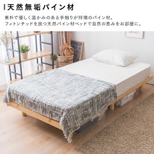 楽天市場 ベッド シングル シングルベッド ベッドフレーム 高さ2段階天然木スノコベッド セレナ Srnswh すのこベッド 高さ調整 ベッドフレーム 天然木パイン材 高さ調節 フロアベッド ローベッド 木製 耐荷重0kg D 収納 家具 寝具の収納宅配館