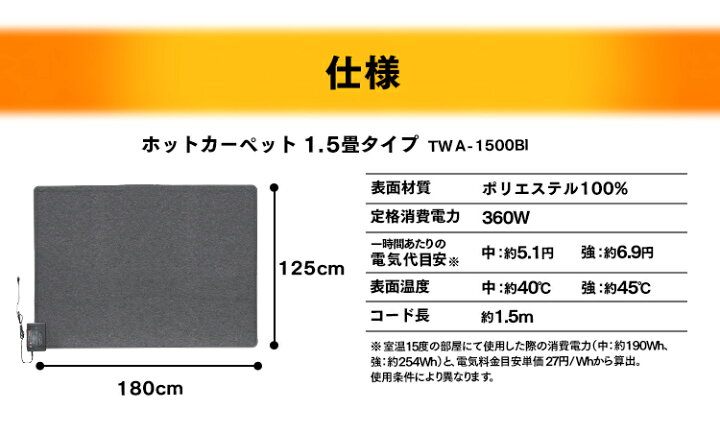 ホットカーペット 電気カーペット ラグ1.5畳 本体 フローリング 125×180 HC-IR150 ホットカーペット ラグ カーペット ホットマット 電気マット 電気カーペット 1.5畳 長方形 暖房機 冬用カーペット 冬用マット 暖房器具 暖房 冬 フローリング : 収納・家具 ... ホットカーペット 電気カーペット ラグ1.5畳 本体 フローリング 125×180 HC-IR150 ホットカーペット ラグ カーペット ホットマット 電気マット 電気カーペット 1.5畳 長方形 暖房機 冬用カーペット 冬用マット 暖房器具 暖房 冬 フローリング : 収納・家具 ...