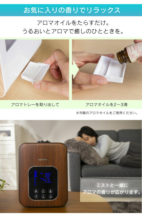 楽天市場】加湿器 卓上 ハイブリッド アロマ対応 アイリスオーヤマ 