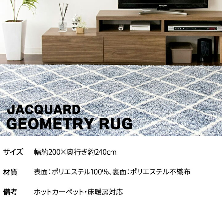 楽天市場】《超目玉価格》 アウトレットラグ ラグマット ラグ 3畳 カーペット ラグカーペット ジャガードラグ 幾何学柄 200×240cm JGDR- KIKA-2024カーペット ラグマット 3畳 ラグ おしゃれ ラグ 幅200 インテリア リビング ホットカーペット対応 床暖房対応 秋 冬用 北欧 ... 楽天市場】《超目玉価格》 アウトレットラグ ラグマット ラグ 3畳 カーペット ラグカーペット ジャガードラグ 幾何学柄 200×240cm JGDR- KIKA-2024カーペット ラグマット 3畳 ラグ おしゃれ ラグ 幅200 インテリア リビング ホットカーペット対応 床暖房対応 秋 冬用 北欧 ...