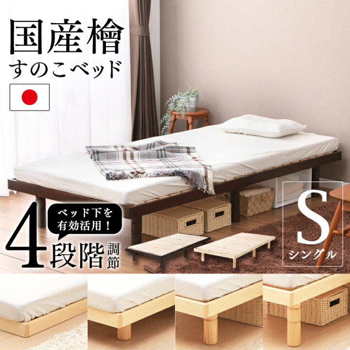 楽天市場】[最大3,000円OFFクーポン]ベッド シングル 収納付き ひのき 
