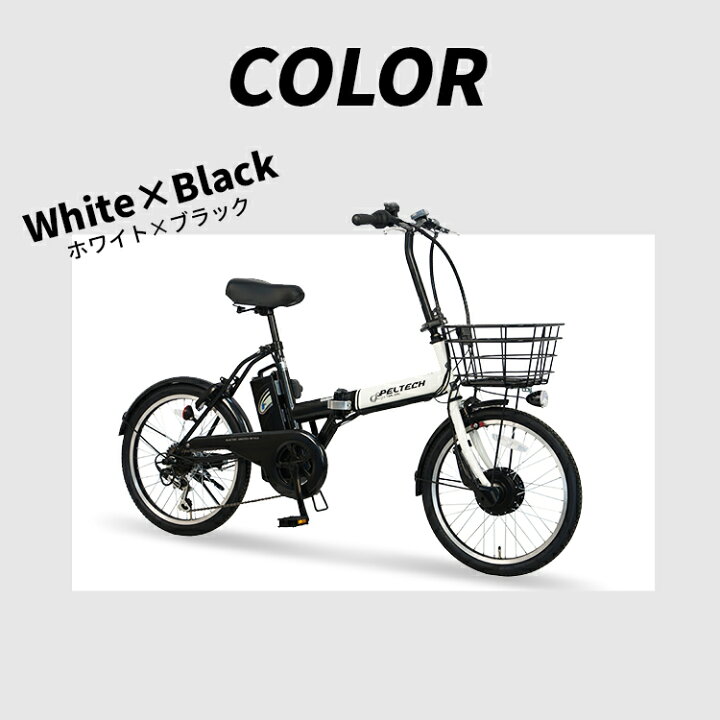楽天市場】電動自転車 折り畳み 折りたたみ自転車 20インチ シマノ製 