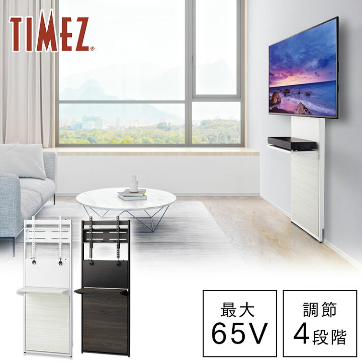 楽天市場 テレビ台 おしゃれ Timez 工事不要テレビ用壁面スタンド Ew 74bテレビ台 おしゃれ 送料無料 テレビ台 Tv台 テレビスタンド シンプル おしゃれ 石こう 石膏 リビング 寝室 ハヤミ工産 ブラック ホワイト D 収納 家具 寝具の収納宅配館