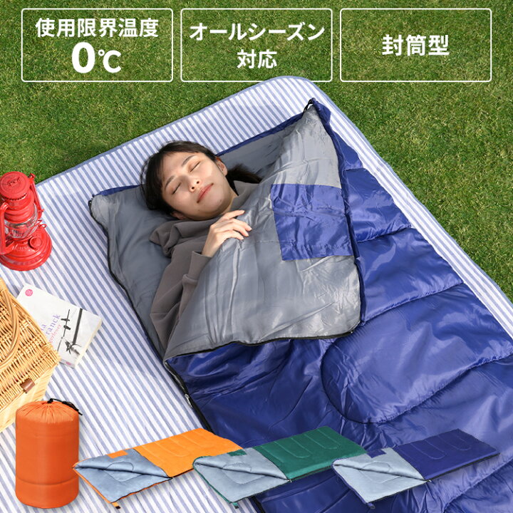楽天市場】寝袋 シュラフ 冬 ねぶくろ 来客用 アウトドア キャンプ 
