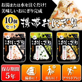 楽天市場 お湯入れるだけ ごはんの通販