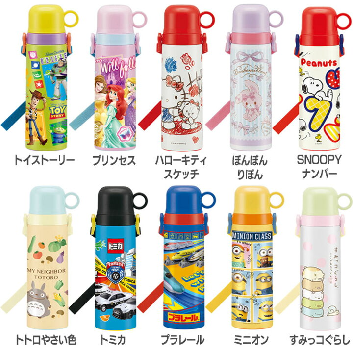 楽天市場 超軽量2wayステンレスボトル Skdc6水筒 ステンレスボトル ステンレス ボトル マグボトル キャラクター キッズ 子供用 軽量 コンパクト 保温 保冷 コップ付き 遠足 スケーター P5 収納 家具 寝具の収納宅配館