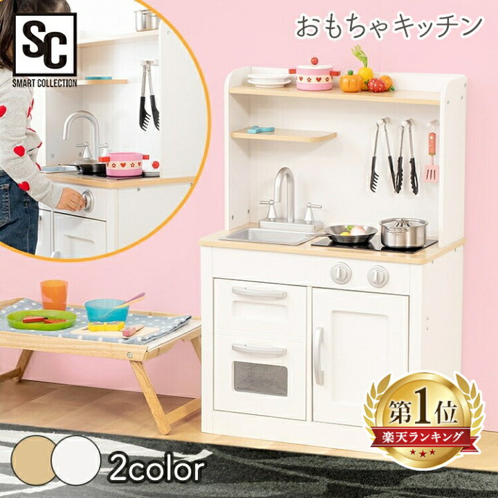 楽天市場】[6h全品P5倍☆18:00~]おもちゃキッチン かわいい プレゼント 