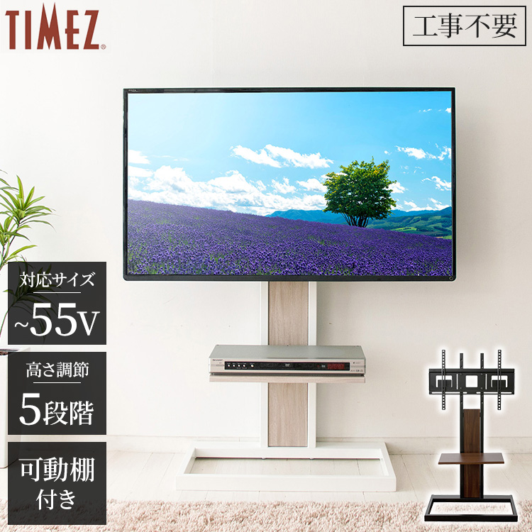 新発売の ハヤミ工産 TIMEZ 〜77V型対応 自立スタンド テレビ台 KF-970 タイメッツ