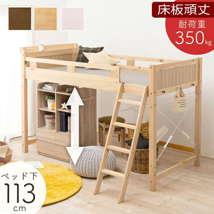 楽天市場】ロフトベッド MB-5081-LBR-S送料無料 ロフトベッド ベッド 