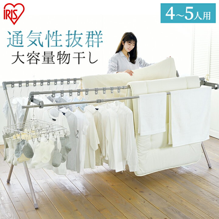 物干し 屋内 布団干し 洗濯物干し 折りたたみ 室内 コンパクト 折り畳み 屋外 物干しスタンド ふとん干し ベランダ ステンレス 室内物干し 屋外物干し 布団干し 洗濯物干し室内干し アイリスオーヤマ CSPX-230S 収納・家具・寝具の収納宅配館