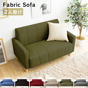 ローソファ 二人掛け ソファ カウチ 通販 価格比較 価格 Com ローソファ 二人掛け ソファ カウチ 通販 価格比較 価格 Com