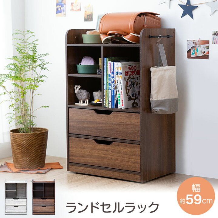 楽天市場 ランドセルラック Rcsr 6040送料無料 収納ラック 収納棚 キッズラック 幅59cm キッズ 子供 子ども お片付け ランドセル ラック 家具 インテリア ウォルナット オーク D Osr 収納 家具 寝具の収納宅配館