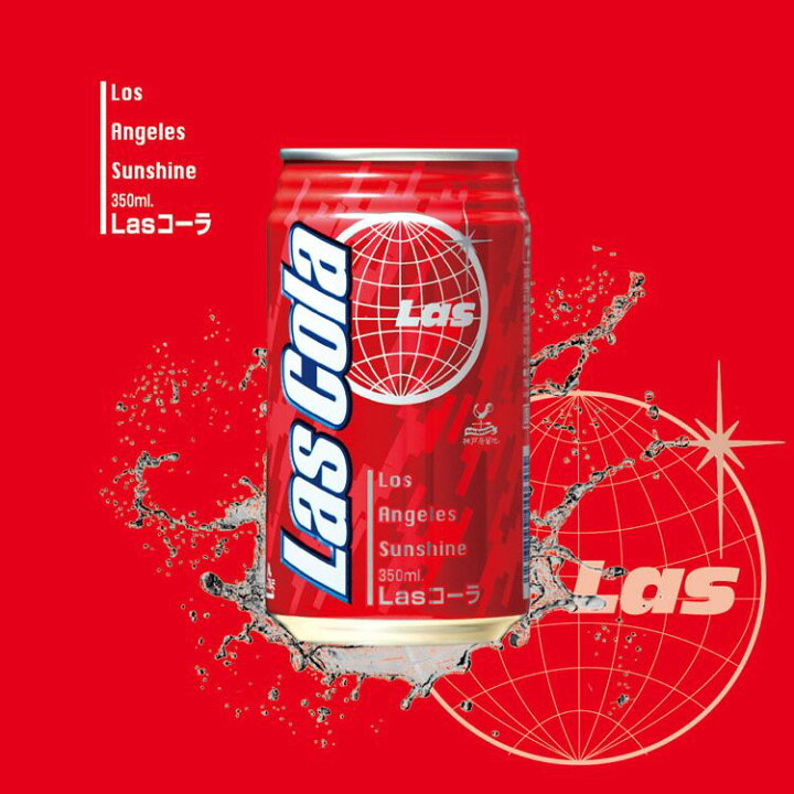 楽天市場】【送料無料】【24本】神戸居留地 LAS コーラ 缶 350ml 炭酸 炭酸ジュース 炭酸飲料 ラスコーラ 国産 富永貿易 :  収納・家具・寝具の収納宅配館