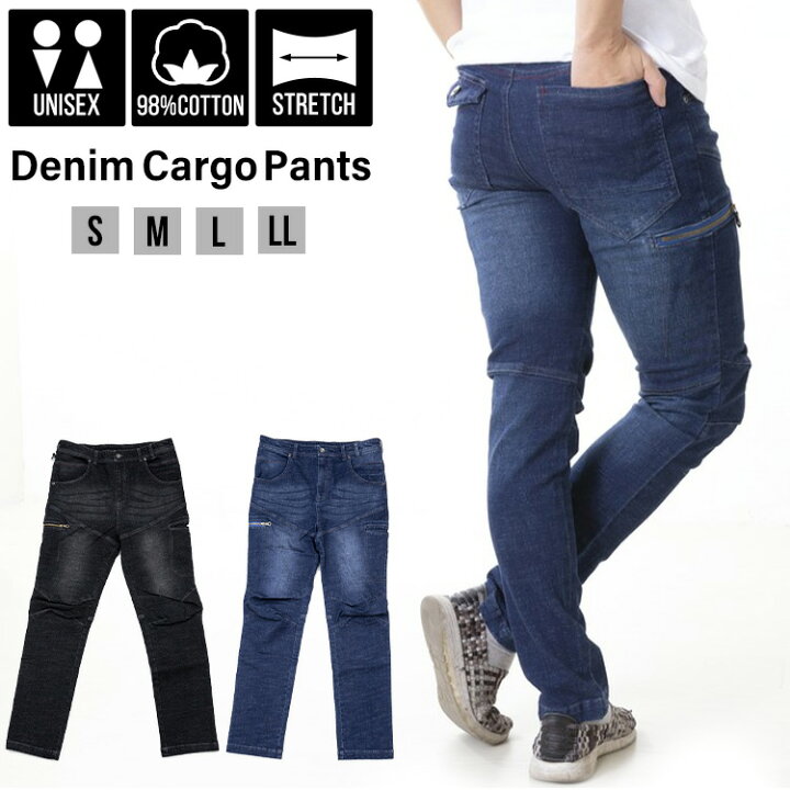 楽天市場 デニムカーゴパンツ Dcgp Sパンツ ボトム ズボン メンズ レディース 男女兼用 ファッション オールシーズン デニム ユニセックス インディゴ ブラック S M L Ll D 収納 家具 寝具の収納宅配館