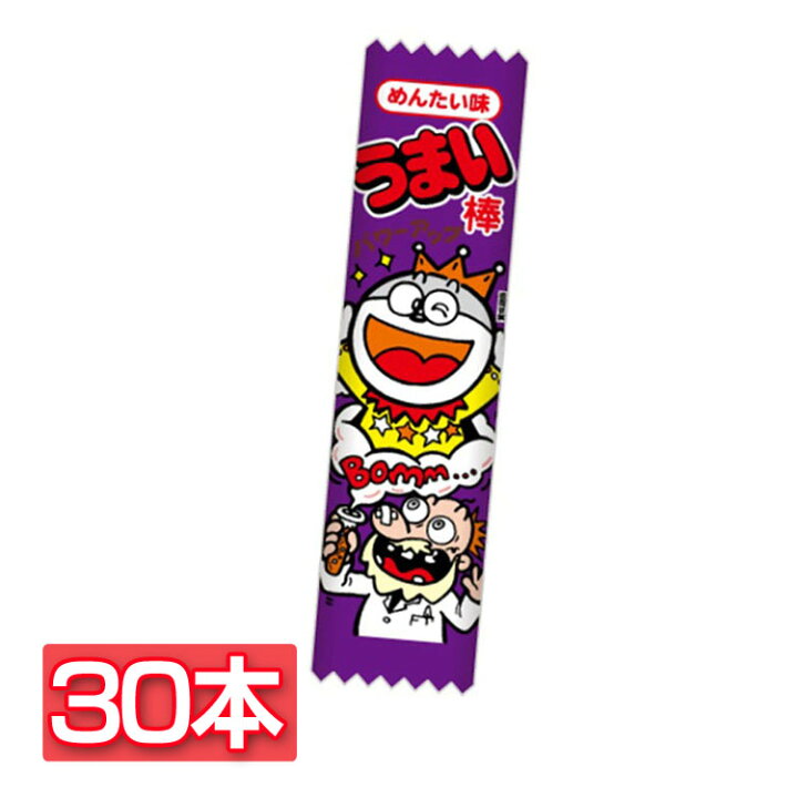 楽天市場 30本 やおきん うまい棒めんたい味 子供会 うまい棒 駄菓子 こども おやつ 棒 明太子 大人買い お祭り やおきん 収納 家具 寝具 の収納宅配館