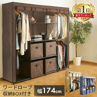 【5％OFFクーポン★28日10時迄】＼組立動画有／ワードローブ カバー付き ハンガーラック クローゼット お…