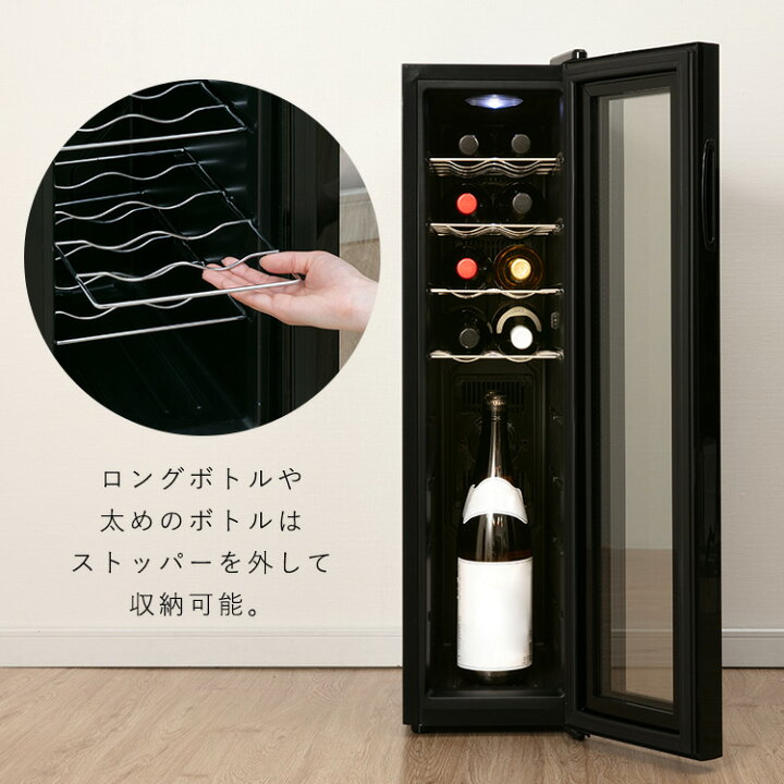 楽天市場】【13％OFF】ワインセラー アイリスオーヤマ スリム 18本 