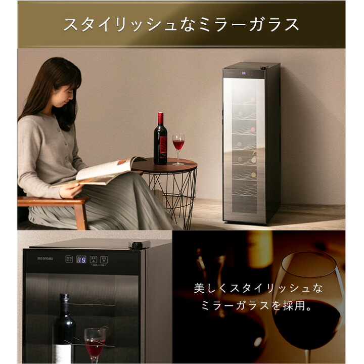 楽天市場】ワインセラー アイリスオーヤマ スリム 18本 ペルチェ式 